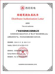 西尼機(jī)電集團(tuán)電梯安裝委托書